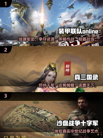 🔥2025军事沙盘游戏TOP榜💥🎮截图2