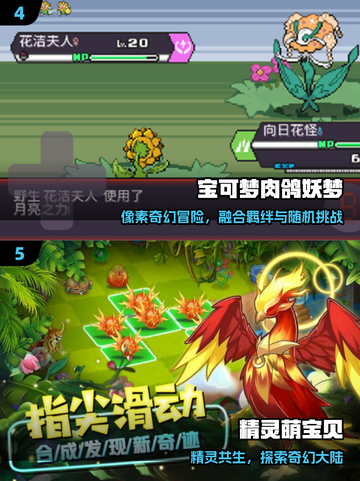 🔥2025最火免费宝可梦手游推荐！🎮截图3