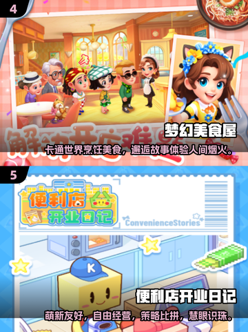 🔥2025最耐玩卖东西游戏Top5榜单来袭！🎮截图3