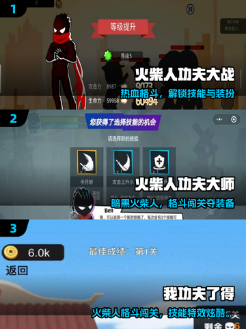 🔥2025最火火柴人功夫手游TOP榜💥截图2