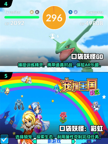 🔥2025必玩！口袋妖怪系列游戏大全✨截图3
