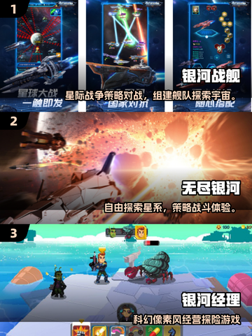 🚀免费科幻游戏推荐！2025最火飞船探险游戏大揭秘✨截图2