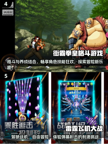 🔥90年代经典街机游戏大盘点，2025年必玩手游清单！🎮截图3