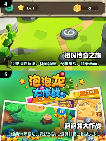 🔥80后童年小游戏合集🎉经典回忆杀，快来重温！截图3
