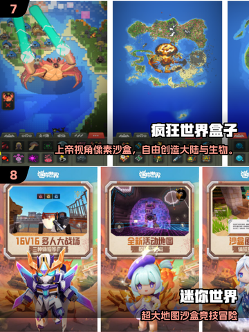 🔥2025十大沙盒游戏推荐！🎮好玩到停不下来截图4