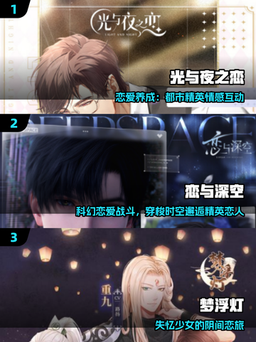 💘2025最火恋爱手游TOP18截图2