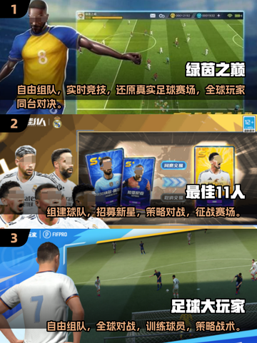 ⚽2025年最🔥五人足球游戏大全，好玩到停不下来！截图2