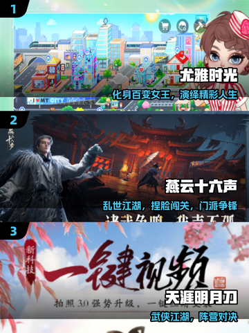 🔥2025捏脸手游TOP榜！🎮自定义颜值身材截图2