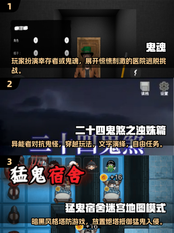 🔥2025必玩鬼魂游戏下载，惊悚刺激等你来挑战！👻截图2
