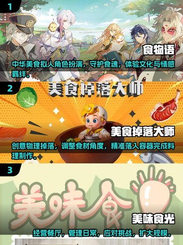 2025最耐玩美食游戏🔥吃货必玩！🎮💥截图2
