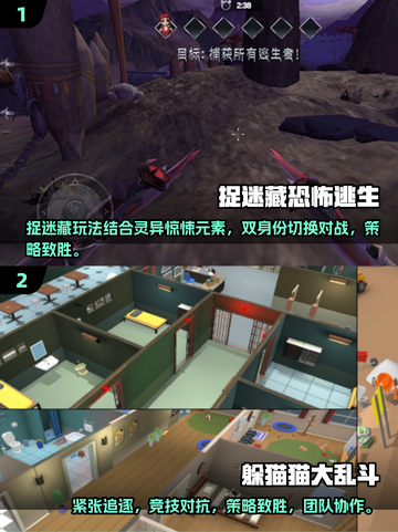 🔥2025必玩🔥躲猫猫游戏合集🎉截图3