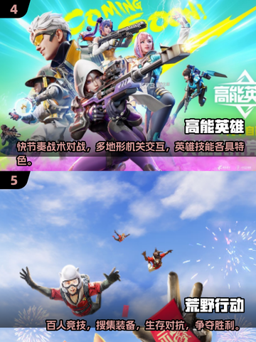 🔥2025必玩枪战射击网游大全💥让你热血沸腾的战斗等你来战！截图3