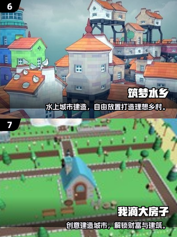 2025必玩！欢乐小镇建造游戏合集💥🎮截图4