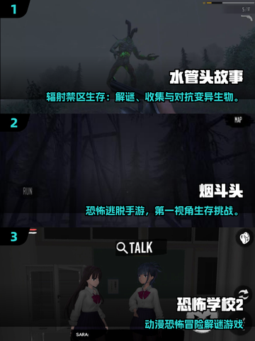 🎮恐怖水管头手游合集2025来袭！截图2