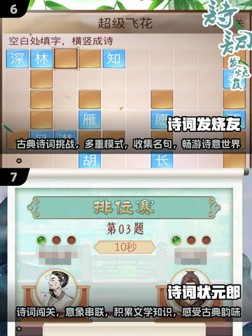 2025必玩语言游戏合集💥，学霸都爱的烧脑挑战！截图4