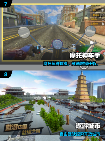 🏍2025最燃公路摩托游戏排行榜出炉！截图4