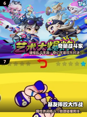 🔥2025超有趣活跃气氛小游戏推荐！🎮聚会必备，拯救冷场💥截图4