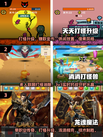 🔥2025必玩手游排行榜｜顶级打怪升级游戏合集🎮截图2