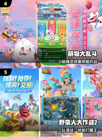 🔥2025最火卡通手游TOP榜💥截图3