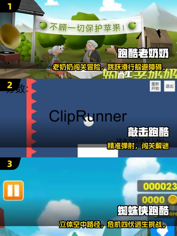 🔥08到14经典横版跑酷游戏大汇总！🎮💥截图2