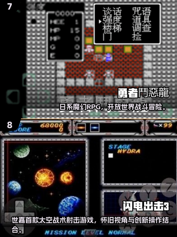 🔥11款童年游戏TOP榜！🎮怀旧经典全收录截图4