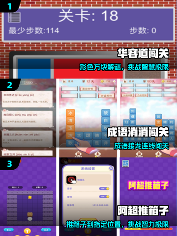 🔥2025最火单人闯关手游TOP榜💥截图2