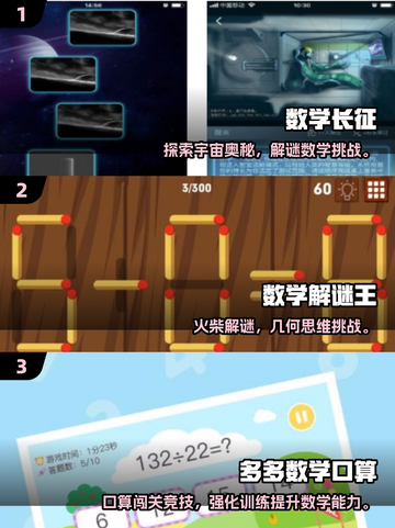 🔥2025最烧脑数学游戏合集💥锻炼思维🔥截图2