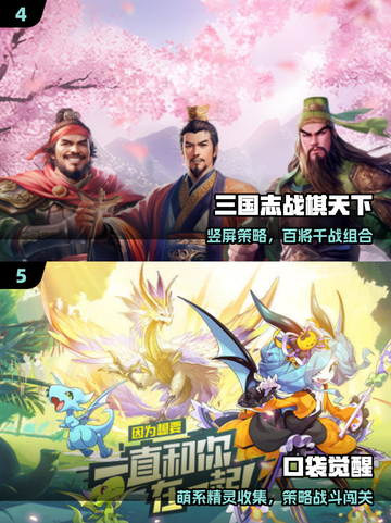 🔥2025最火童年手游TOP榜💥截图3