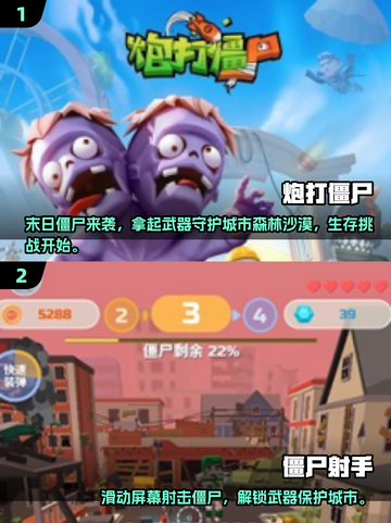 🔥2025必玩！边跑边打僵尸游戏推荐좀截图4
