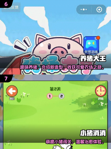 🐷爆款小猪游戏合集2025！这些超人气猪猪游戏你玩过吗？🔥截图4