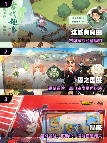 🔥2024手游TOP5炸裂出炉！🎮截图2