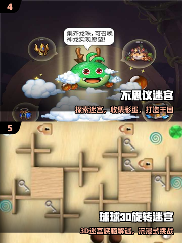🔥2025最烧脑迷宫游戏TOP榜🏆截图3