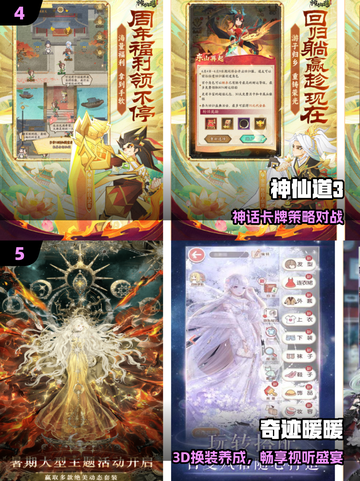 🔥2024手游TOP5炸裂出炉！🎮截图3