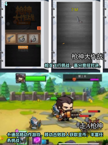 🔥2025最猛单机枪战手游推荐💥截图3