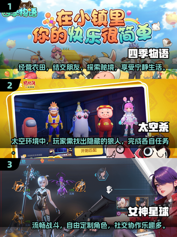 2025年超🔥女生联机游戏合集✨截图2