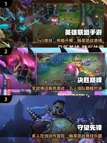 🔥2025最耐玩电竞手游TOP榜💥截图2