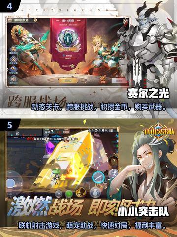 内存小也能玩？这些免费手游超有趣🎮🔥截图3