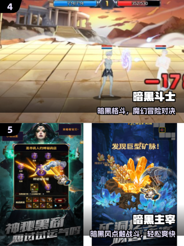 🔥2025暗黑手游TOP榜免费畅玩！💥截图3