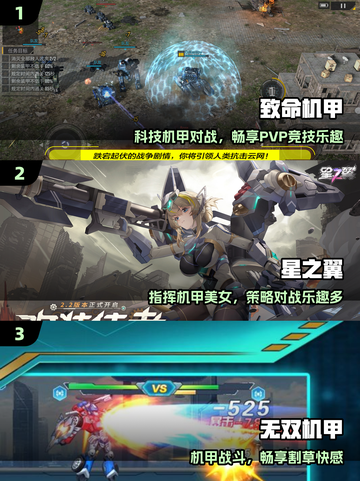 🔥2025最燃机甲RPG网游推荐💥截图2