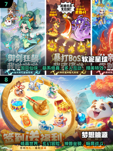 🔥2025最受欢迎仙侠手游推荐，修仙迷不容错过！🎉截图4