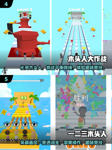 🔥2024最🔥木头人游戏推荐❗耐玩到停不下来！截图3
