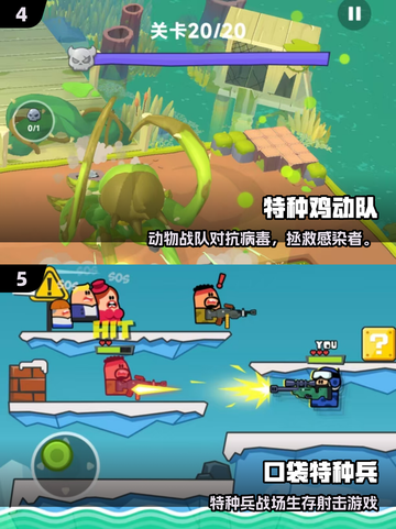 🔥2025最燃特种手游推荐！🎮💥截图3