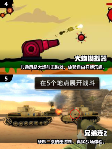 🔥2025最火大炮射击手游合集！💥截图3