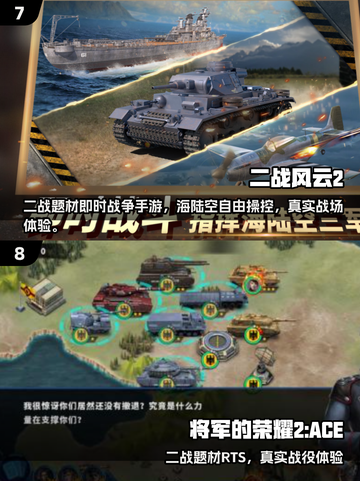 🔥二战迷必玩！经典版图扩张游戏推荐2025💥🎮截图4