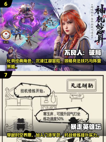 🔥2025必玩武侠手游排行榜✨侠客们冲呀！截图4