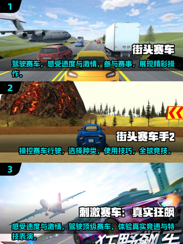 🔥2025必玩！华为手机上超赞赛车游戏合集🚀截图2