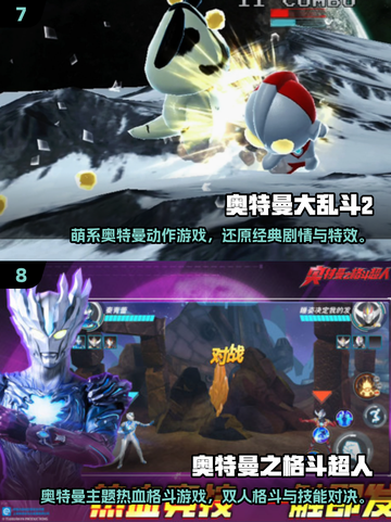 🔥2025奥特曼手游TOP10出炉！🎮必玩清单速看截图4