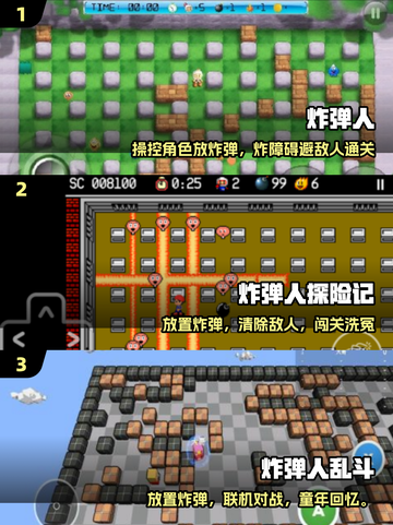 💣2025最火放地雷手游大揭秘！截图2