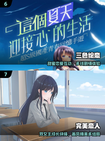 💘2025必玩恋爱神作TOP榜！截图4