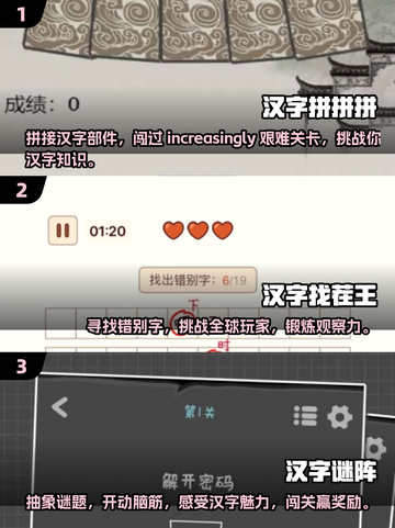 2025超🔥汉字闯关游戏大全，好玩到停不下来！🎮截图2